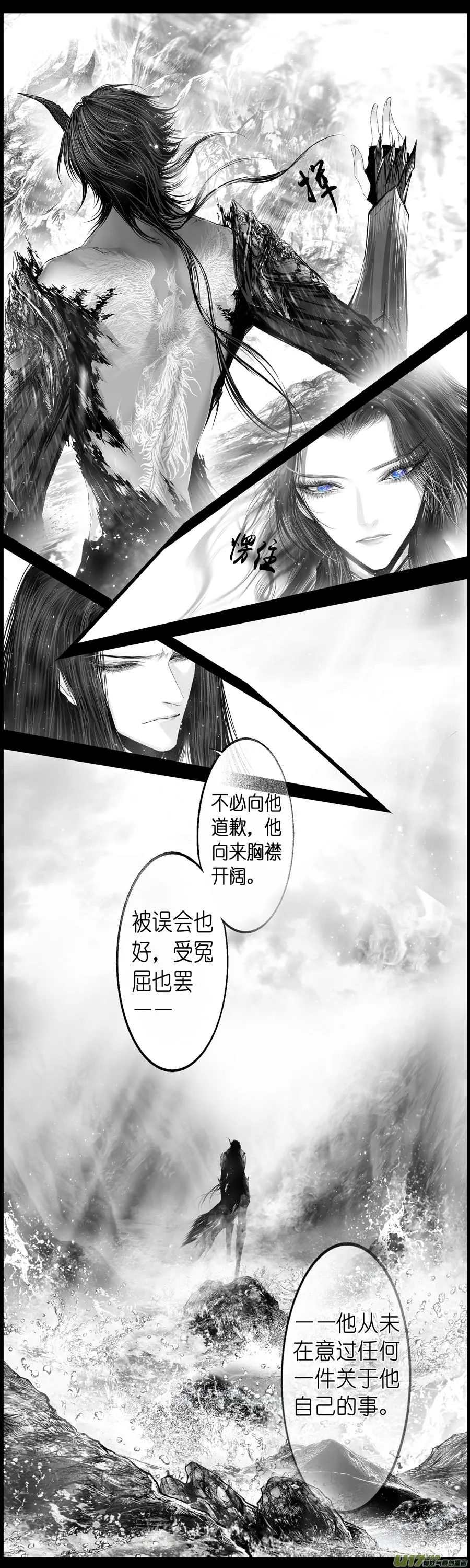 繁霜尽是心头血 七 第11页