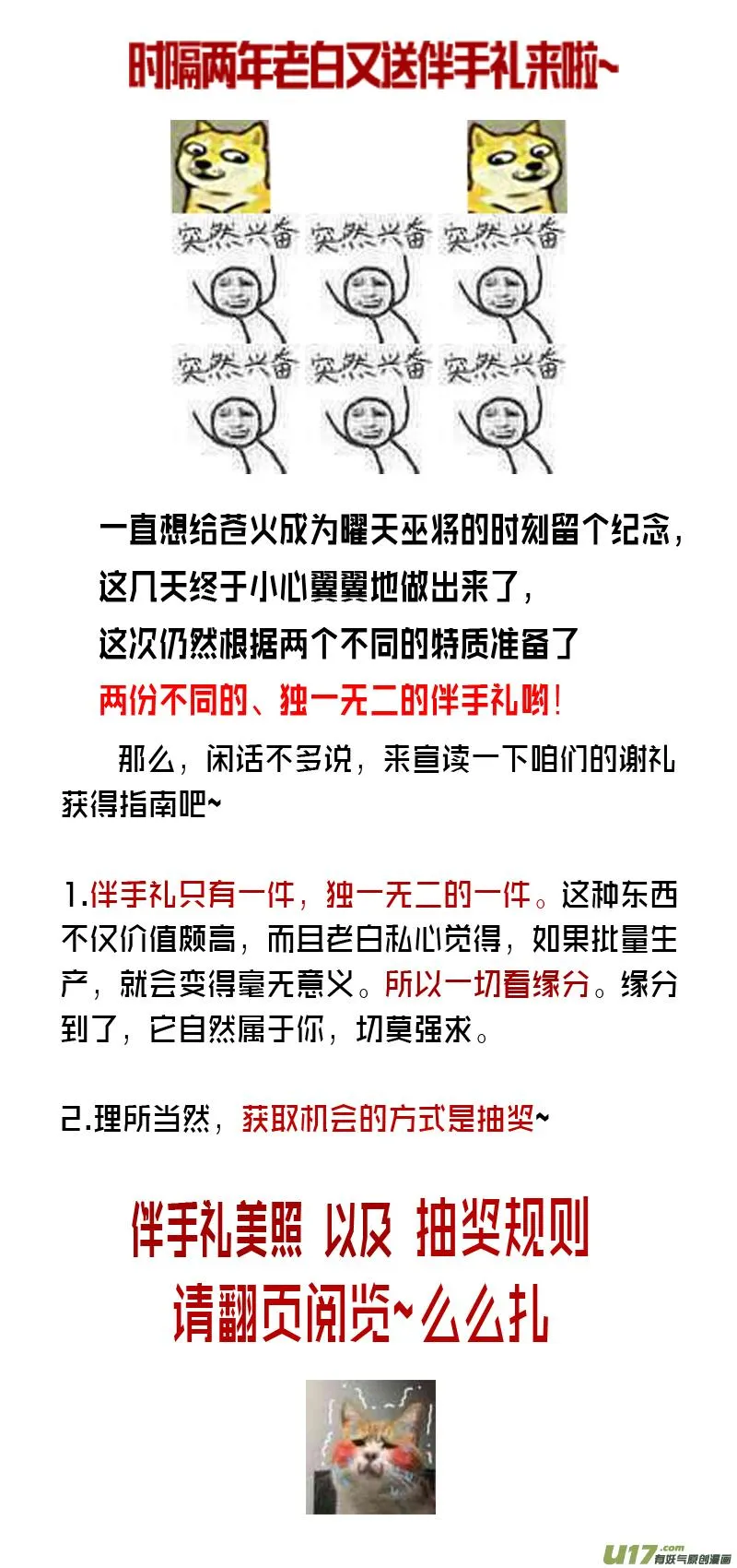 繁霜尽是心头血 七 第12页