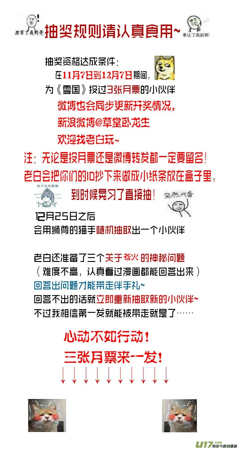 繁霜尽是心头血 七 第15页