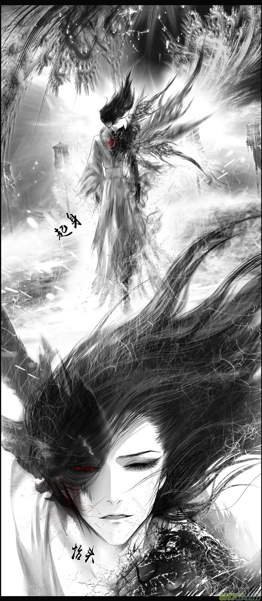 繁霜尽是心头血 九 第8页