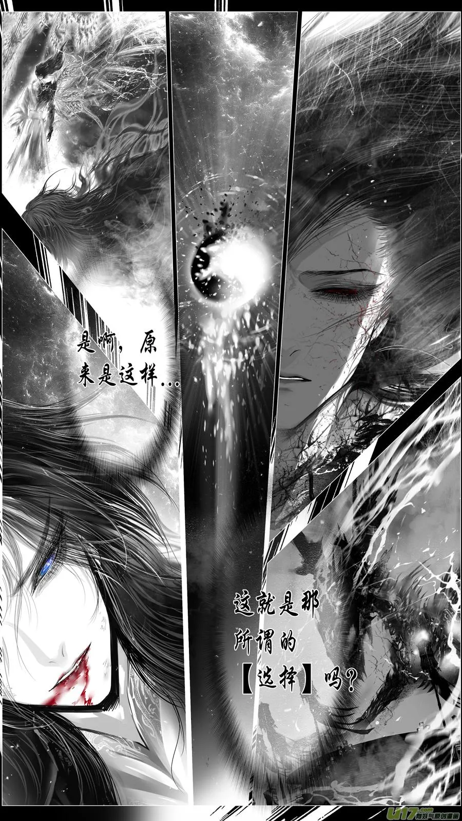 繁霜尽是心头血 九 第13页