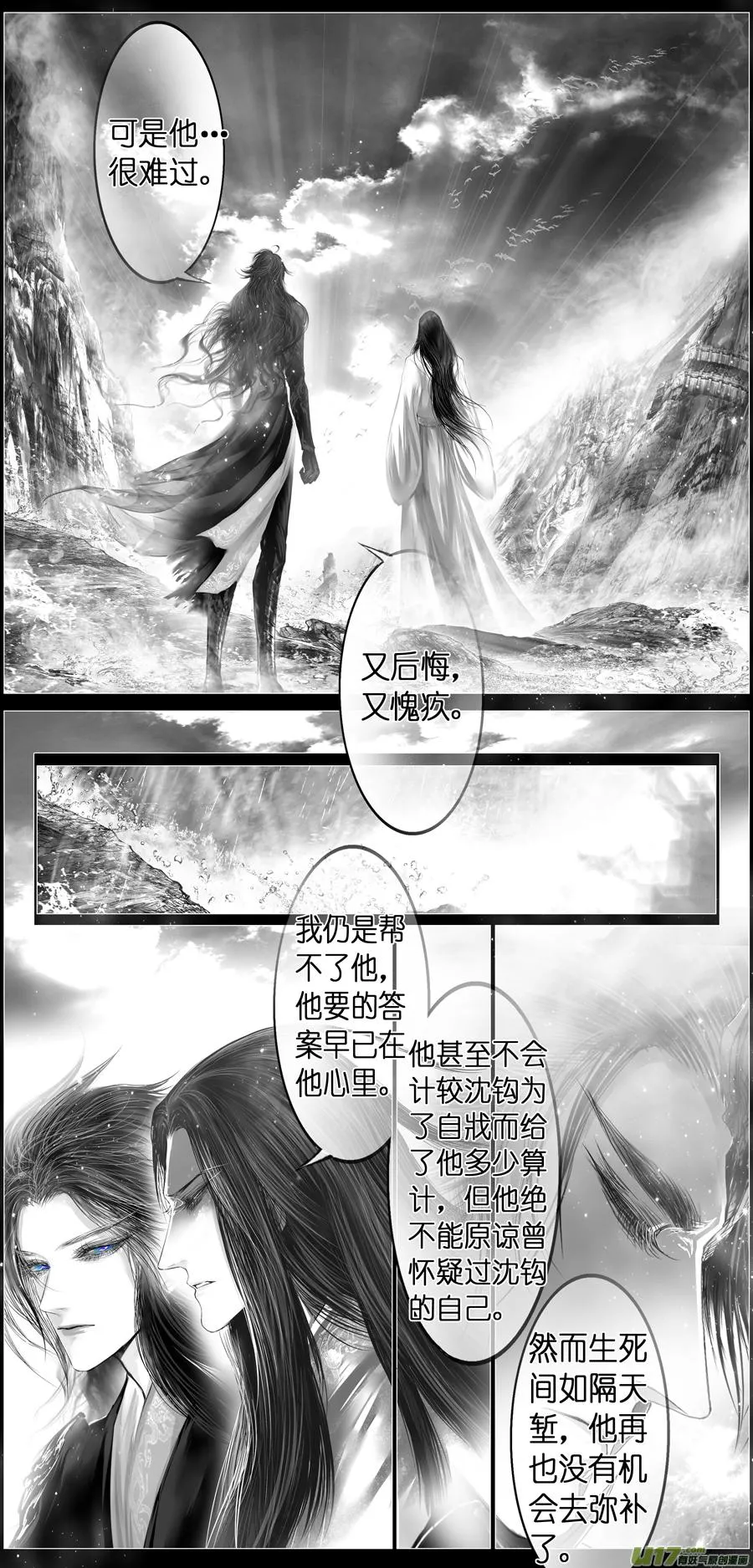 繁霜尽是心头血 八 第2页