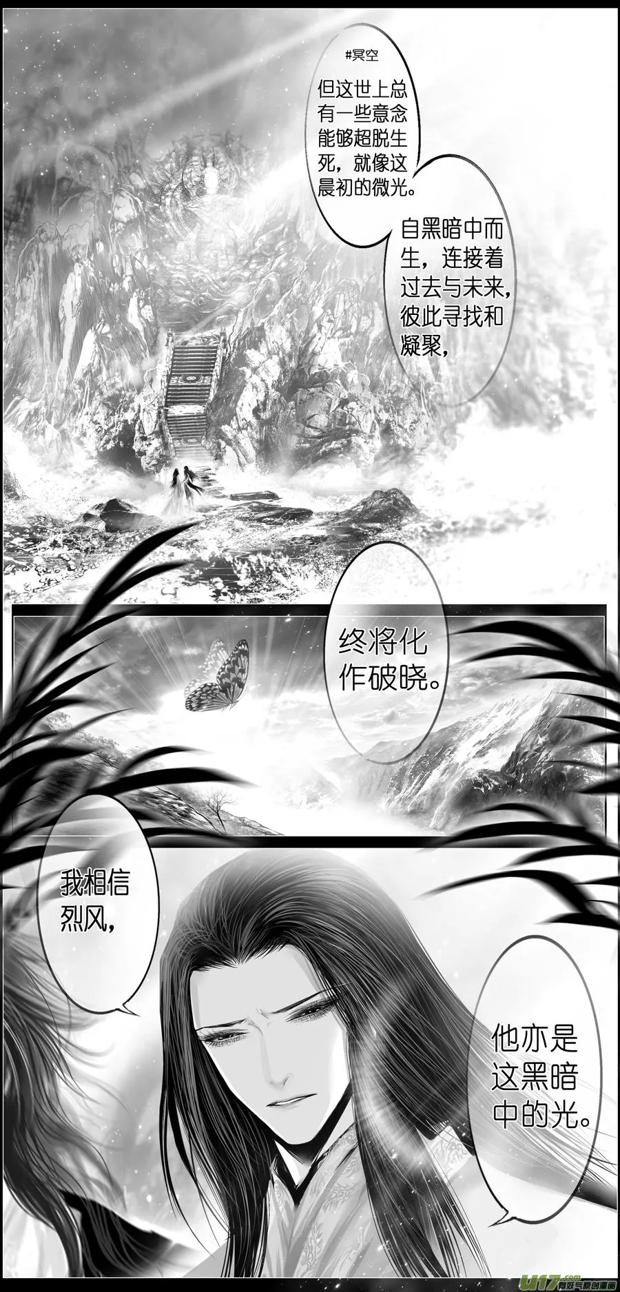 繁霜尽是心头血 八 第3页
