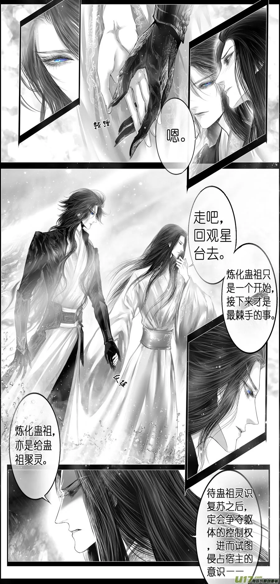 繁霜尽是心头血 八 第4页