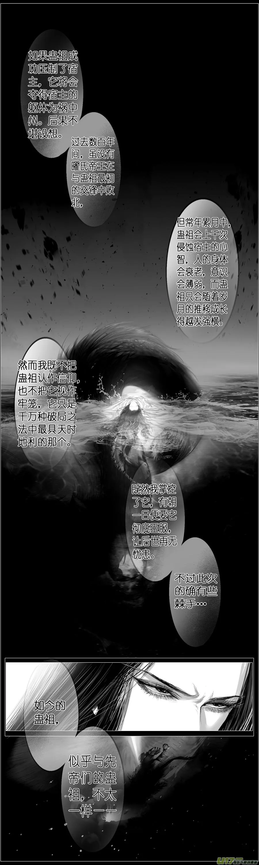 繁霜尽是心头血 八 第5页