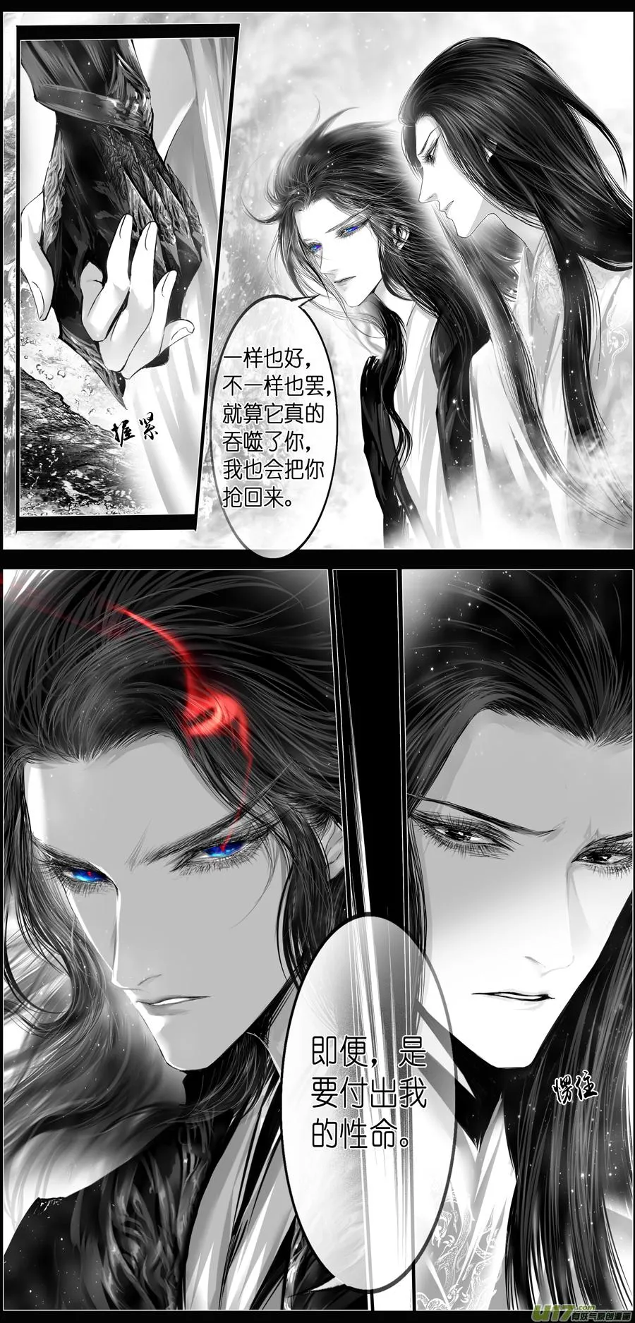 繁霜尽是心头血 八 第6页
