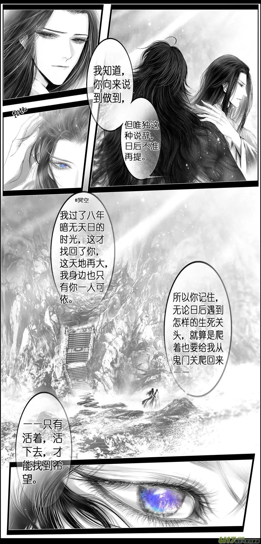 繁霜尽是心头血 八 第7页