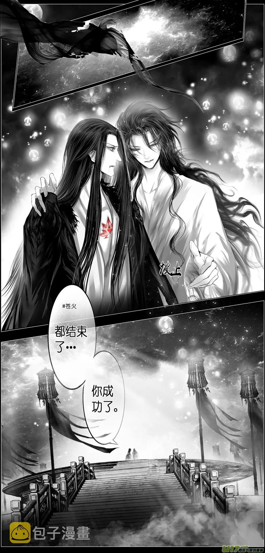 繁霜尽是心头血 十二 第14页
