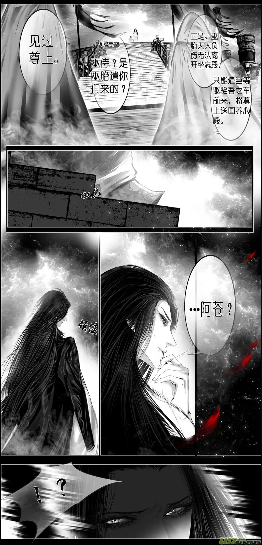 繁霜尽是心头血 十二 第16页