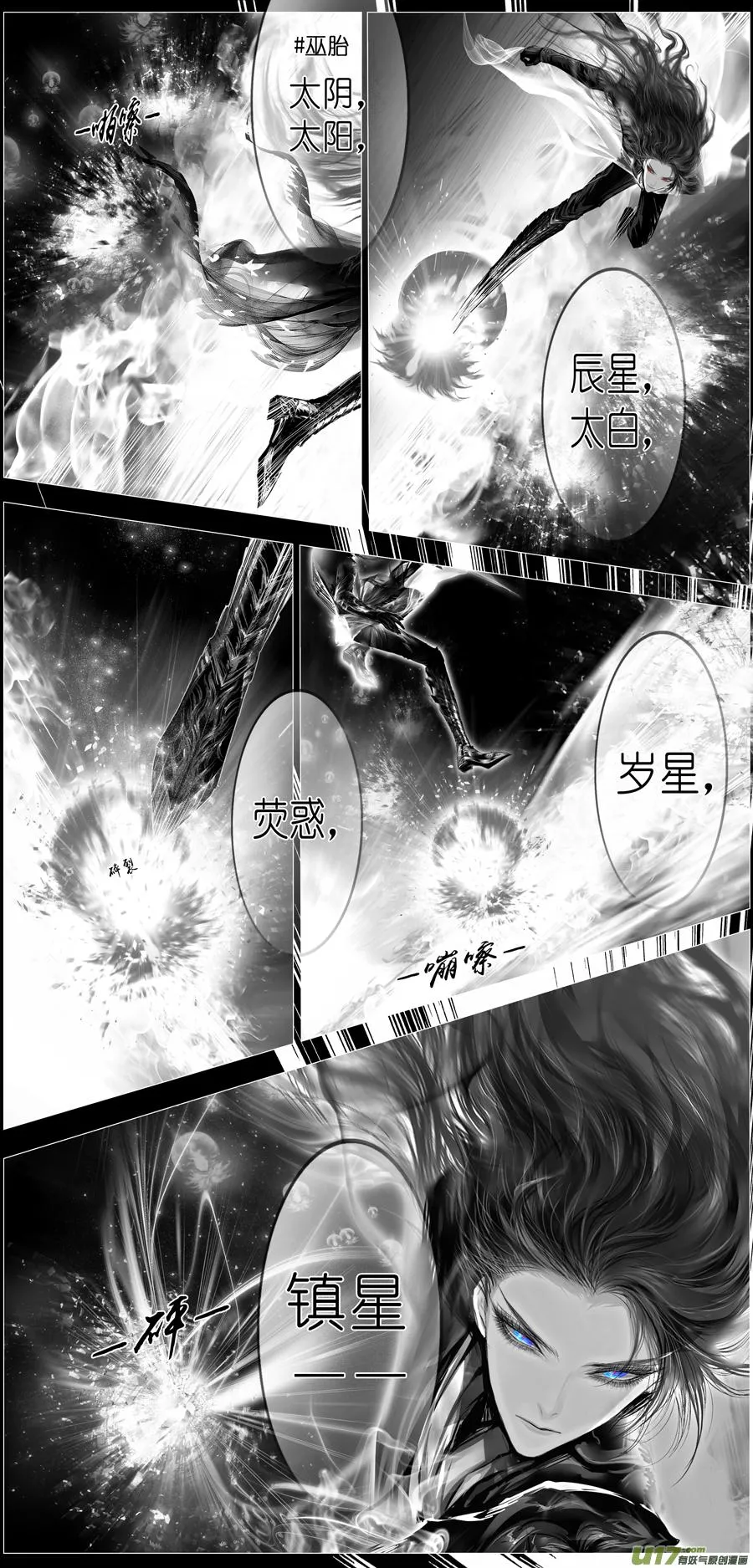 繁霜尽是心头血 十一 第2页