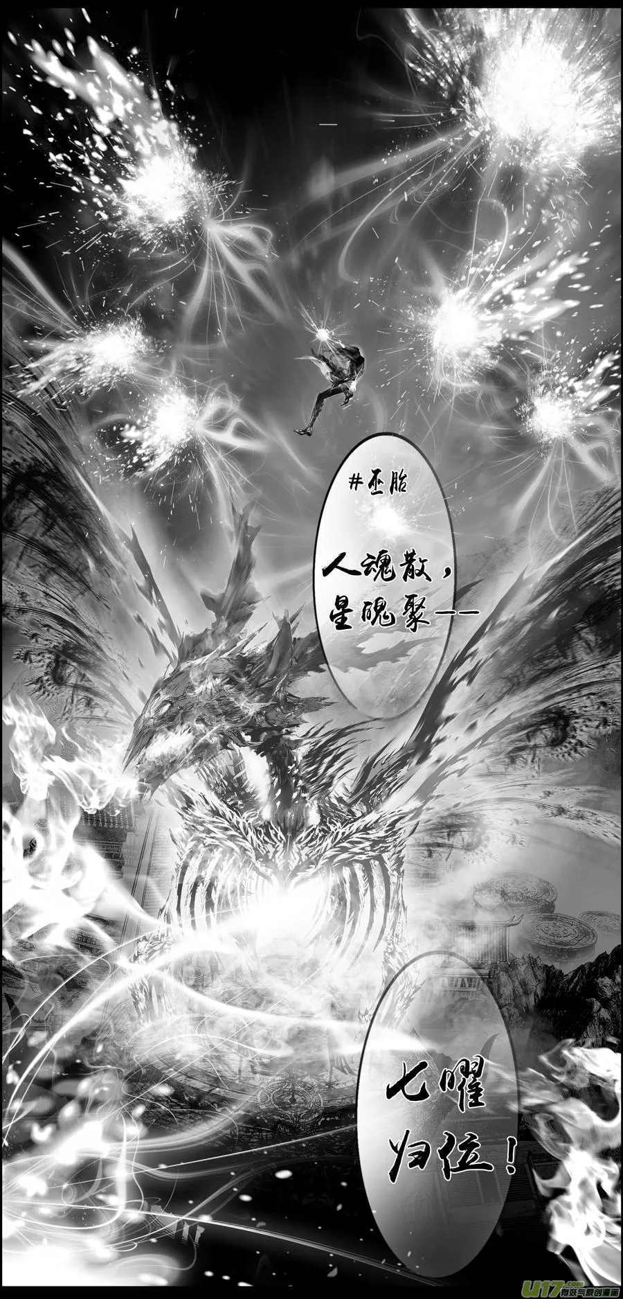 繁霜尽是心头血 十一 第3页