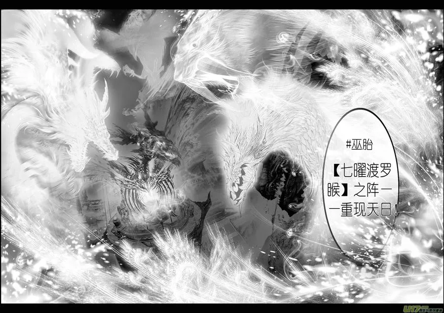繁霜尽是心头血 十一 第4页