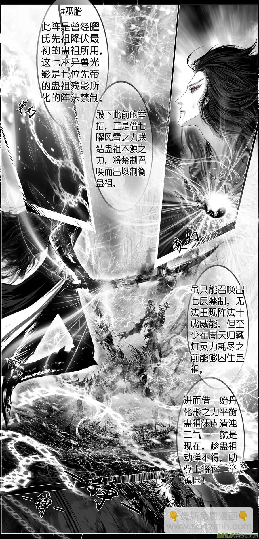繁霜尽是心头血 十一 第5页