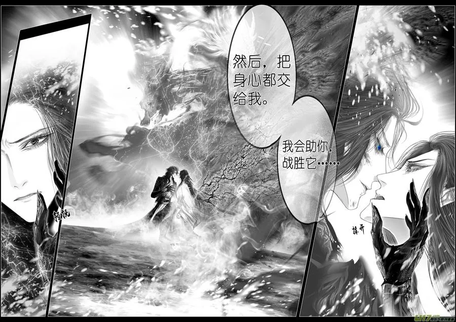 繁霜尽是心头血 十一 第17页