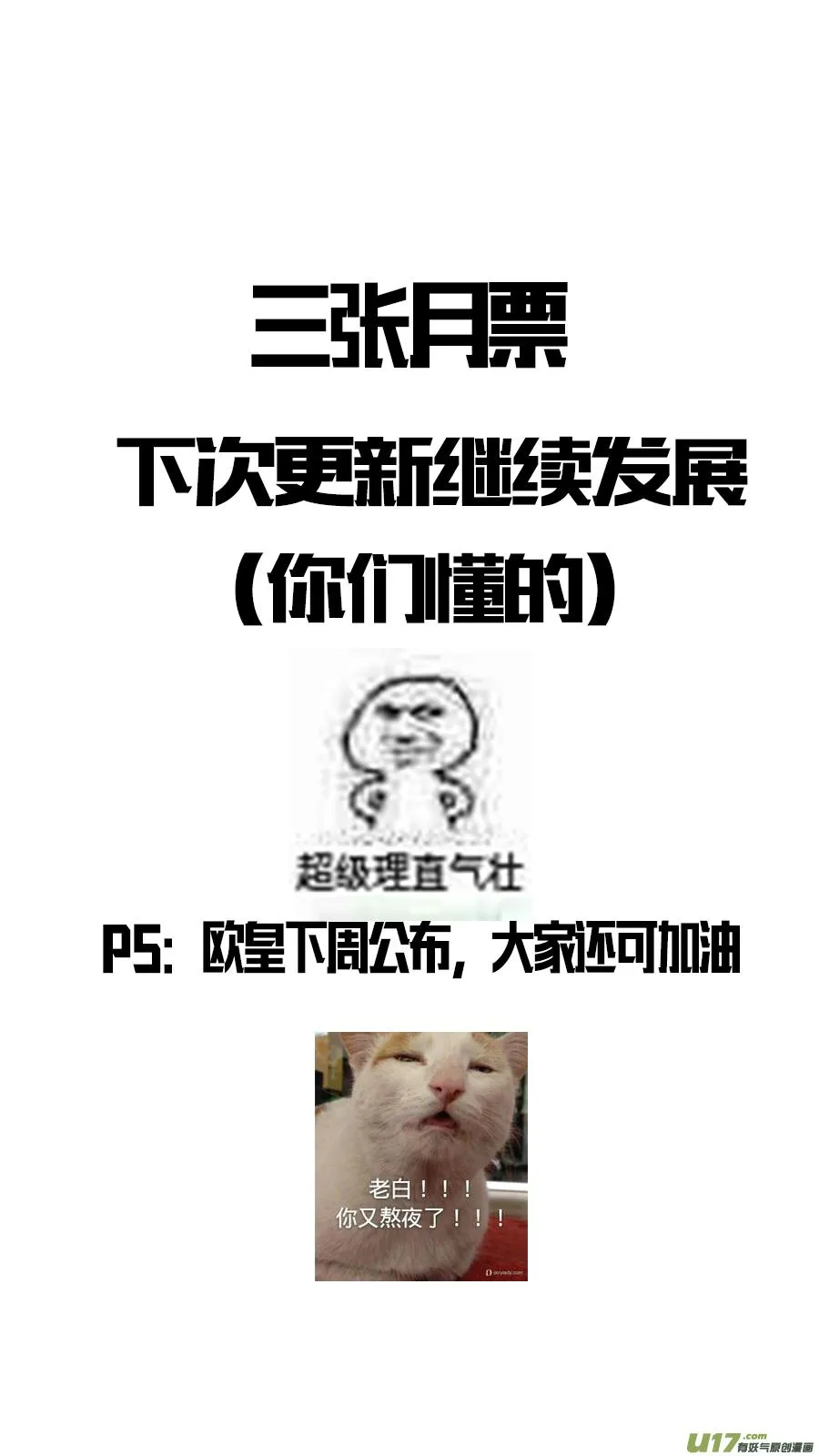 繁霜尽是心头血 十一 第19页