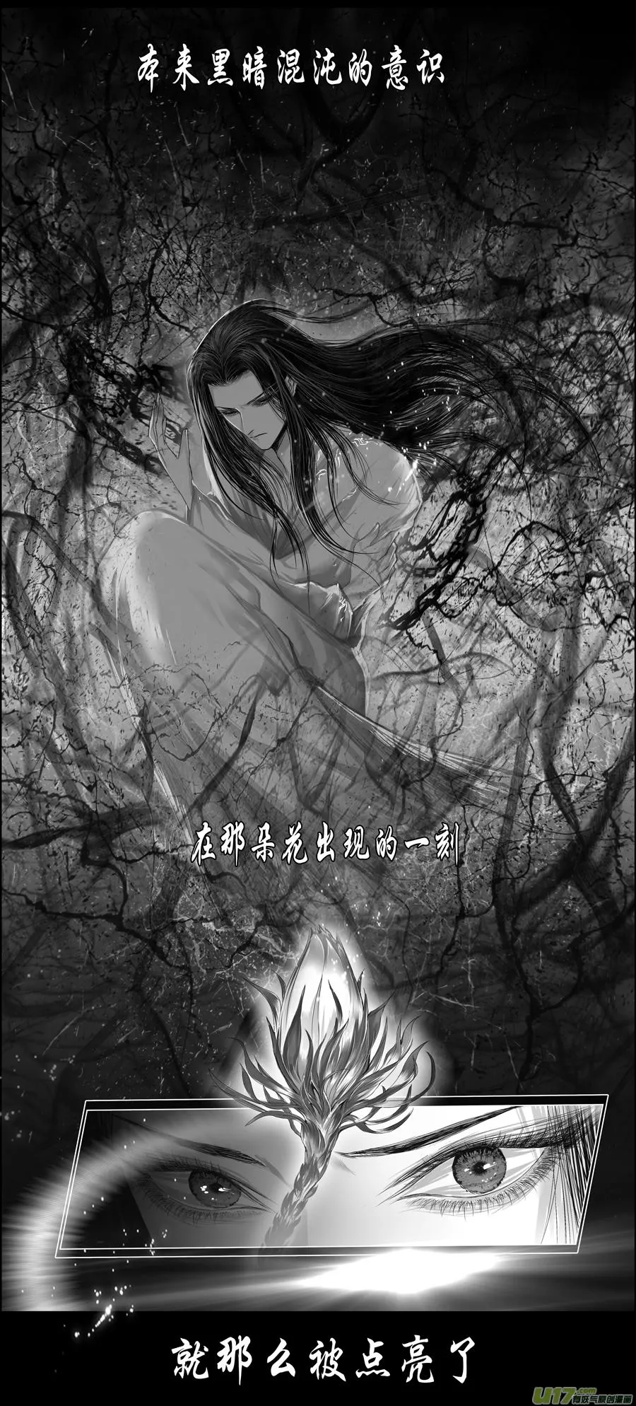 繁霜尽是心头血 十 第3页