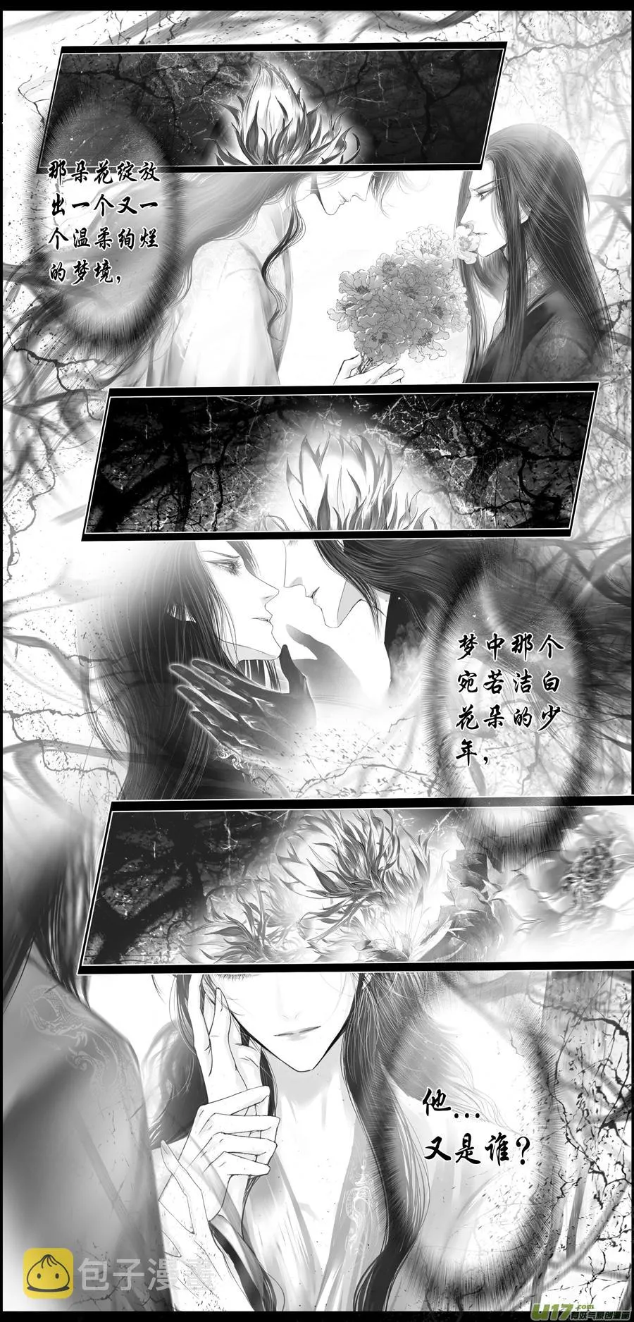 繁霜尽是心头血 十 第4页