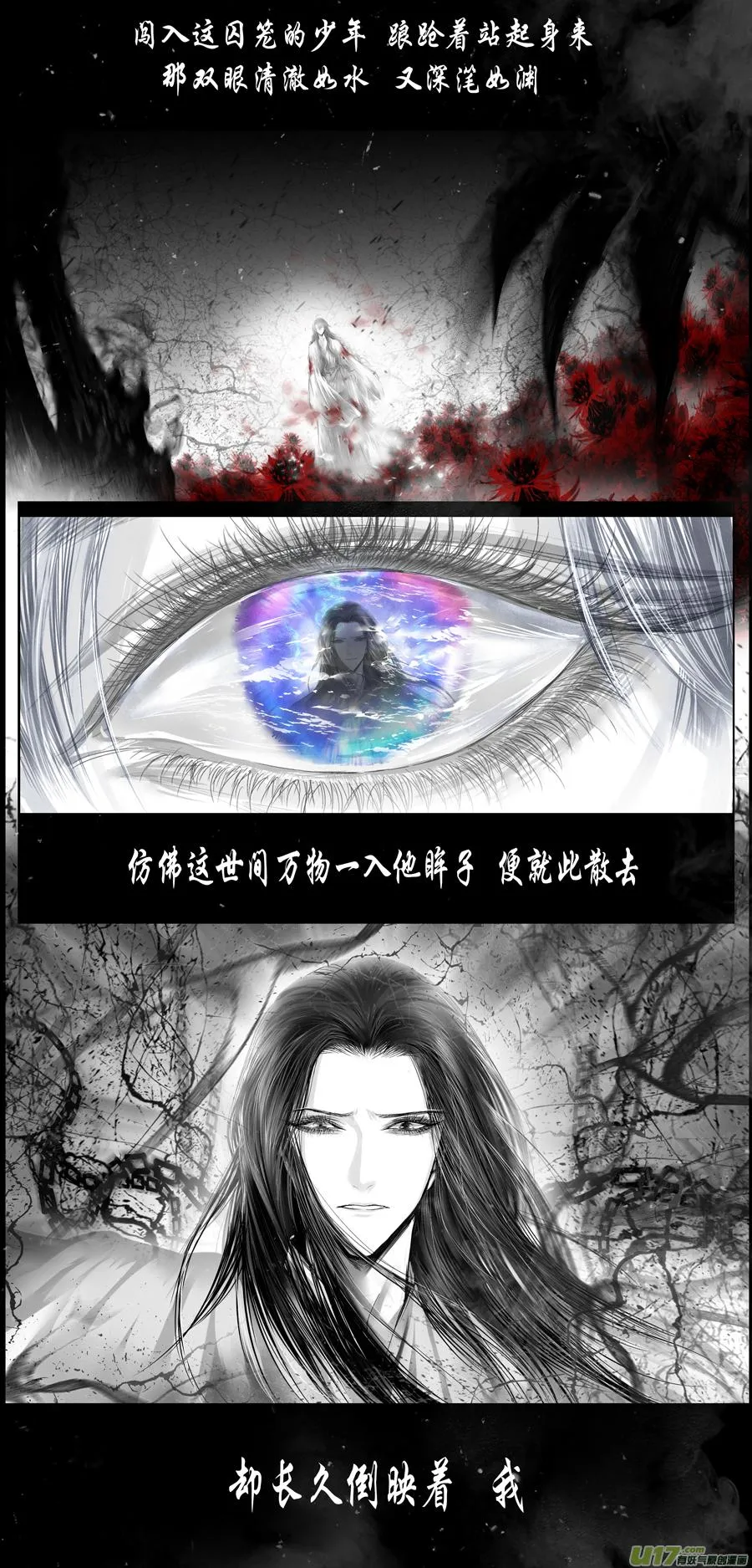 繁霜尽是心头血 十 第10页