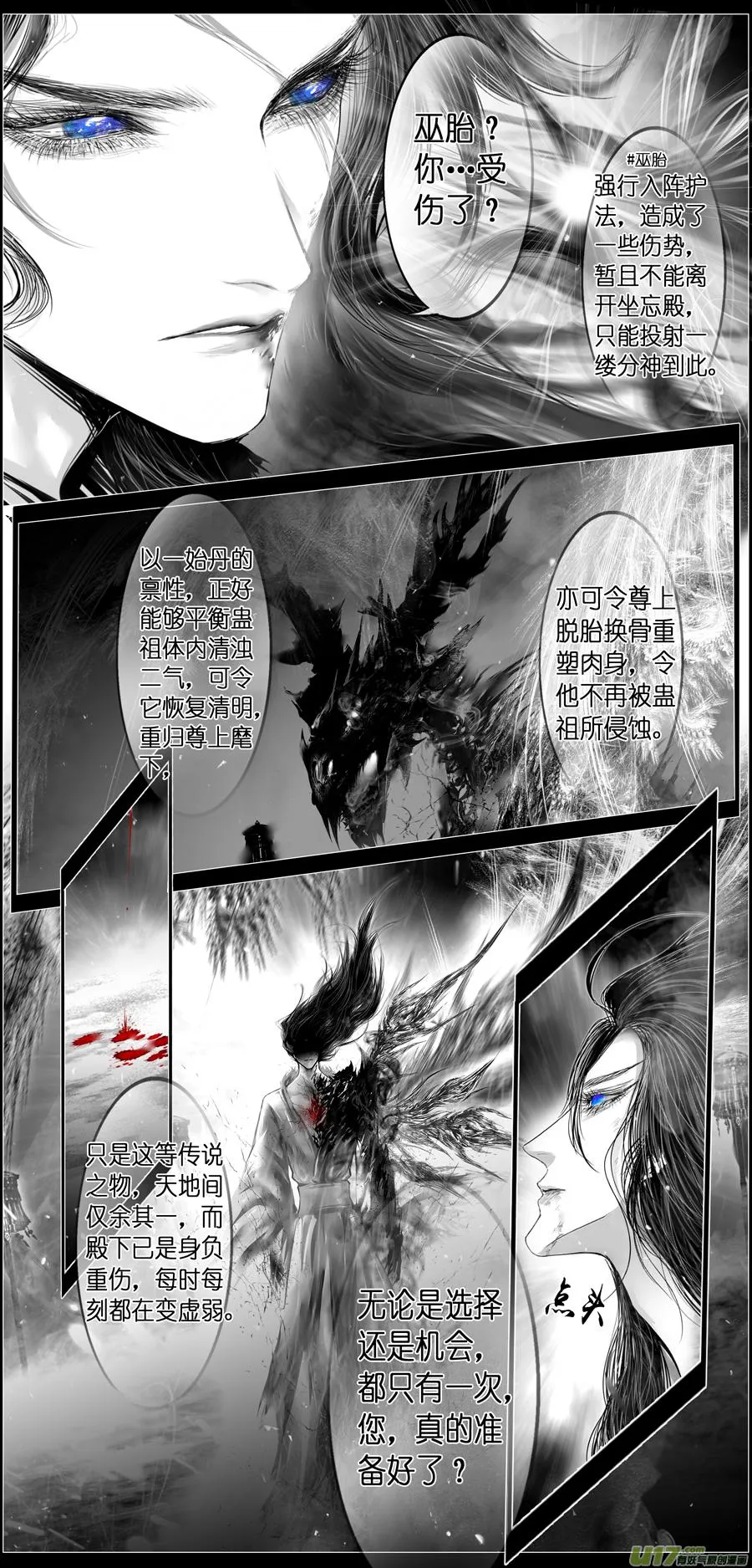 繁霜尽是心头血 十 第16页