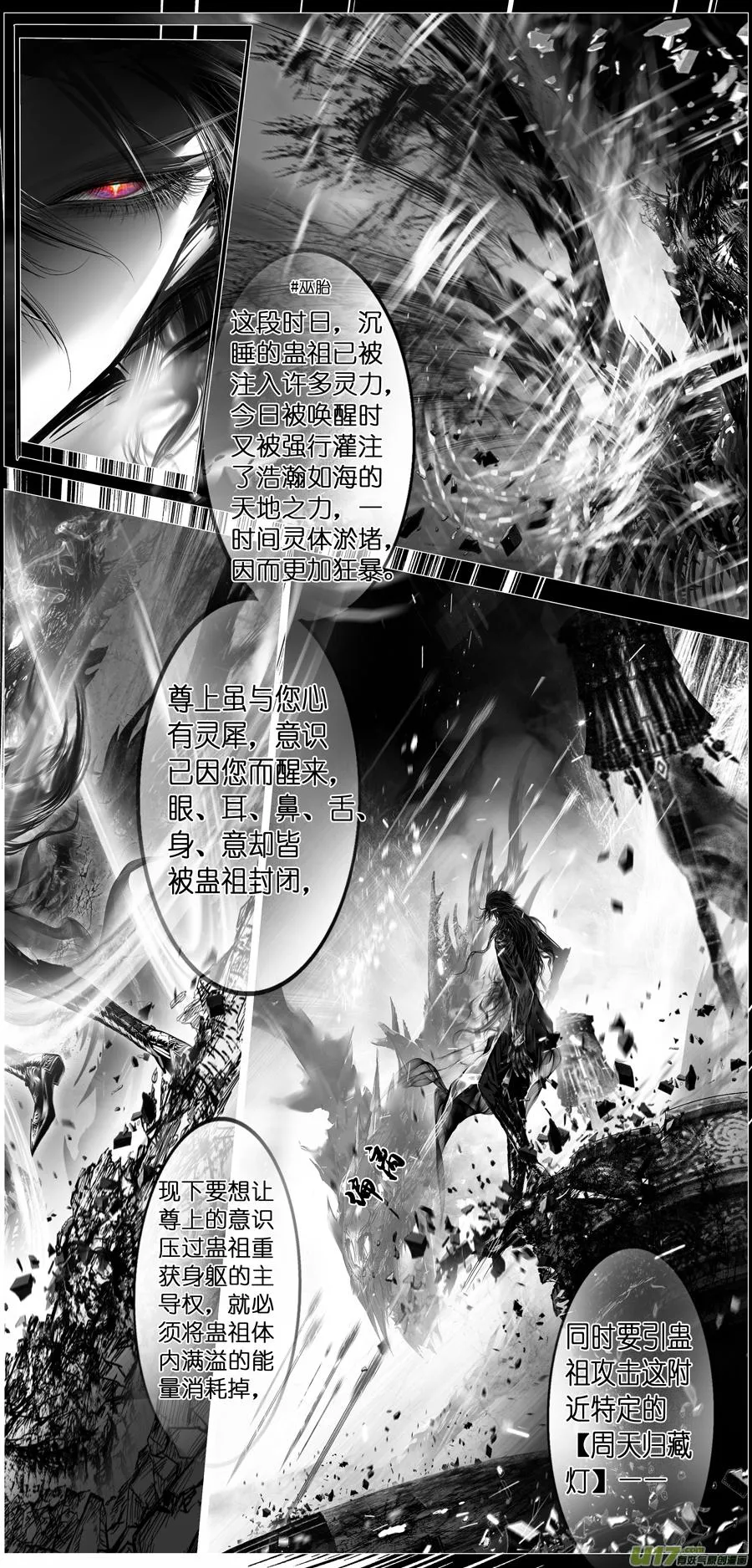 繁霜尽是心头血 十 第17页