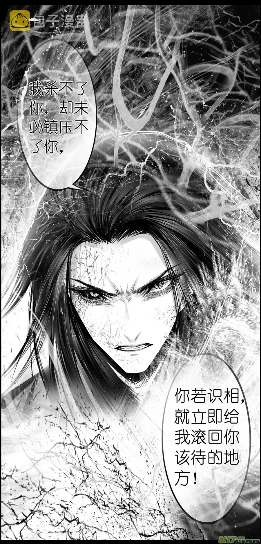 繁霜尽是心头血 十 第20页