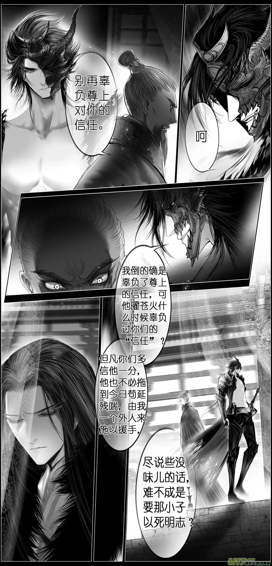 繁霜尽是心头血 十四 第2页