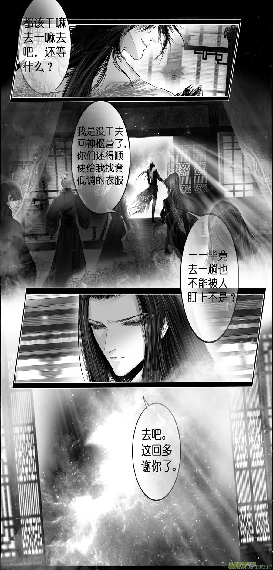 繁霜尽是心头血 十四 第12页