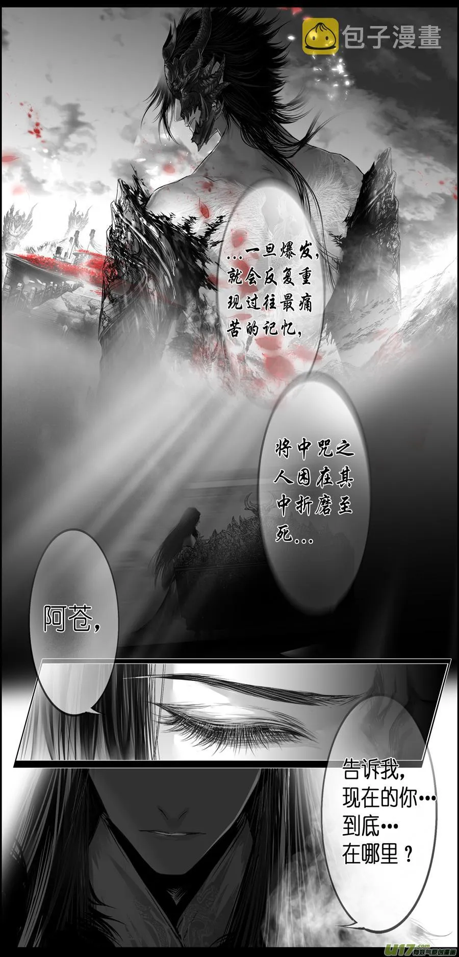 繁霜尽是心头血 十四 第17页