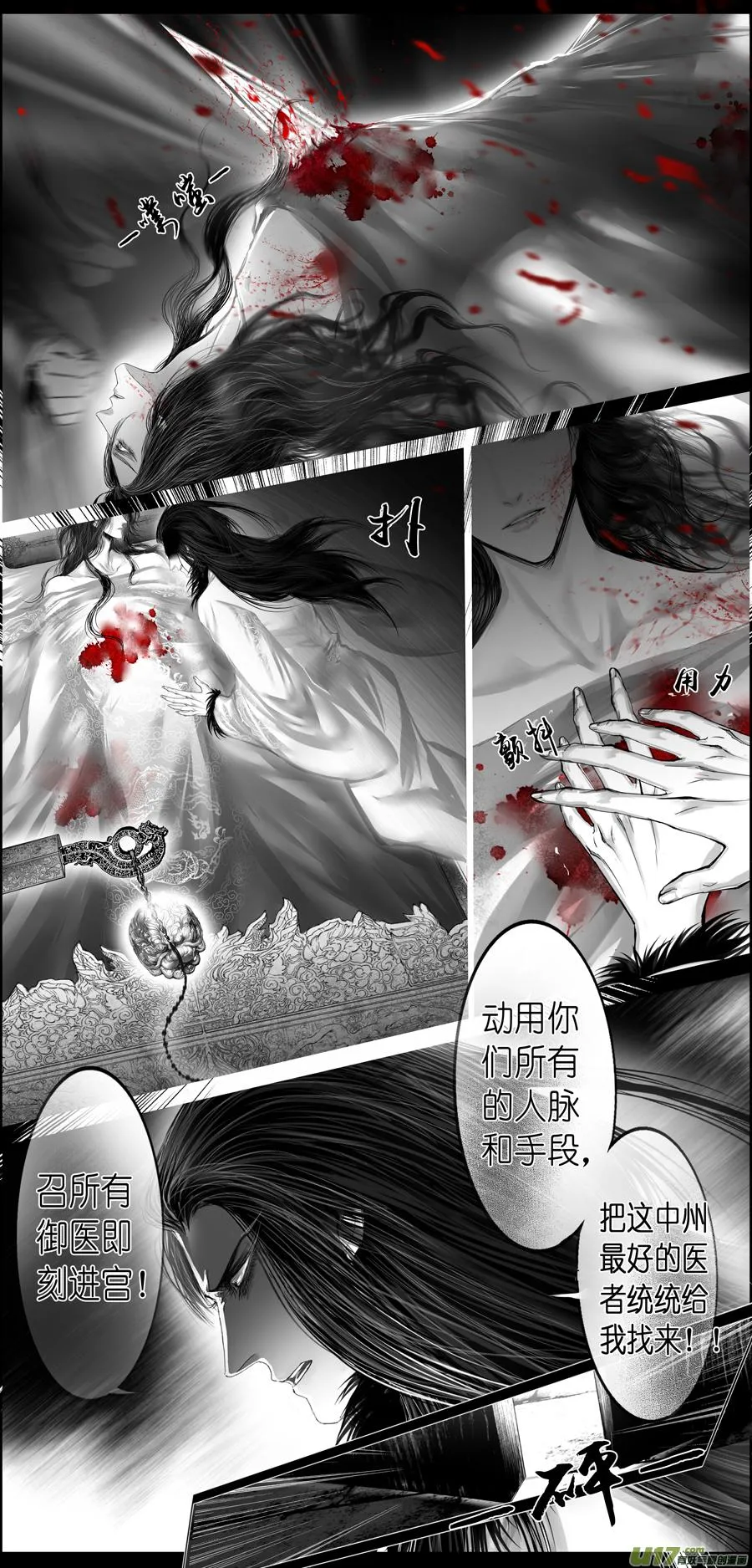 繁霜尽是心头血 十三 第13页