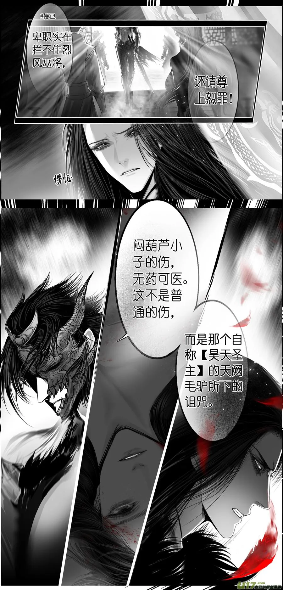 繁霜尽是心头血 十三 第15页