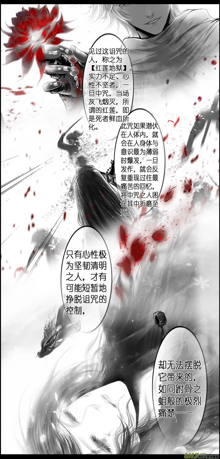 繁霜尽是心头血 十三 第16页