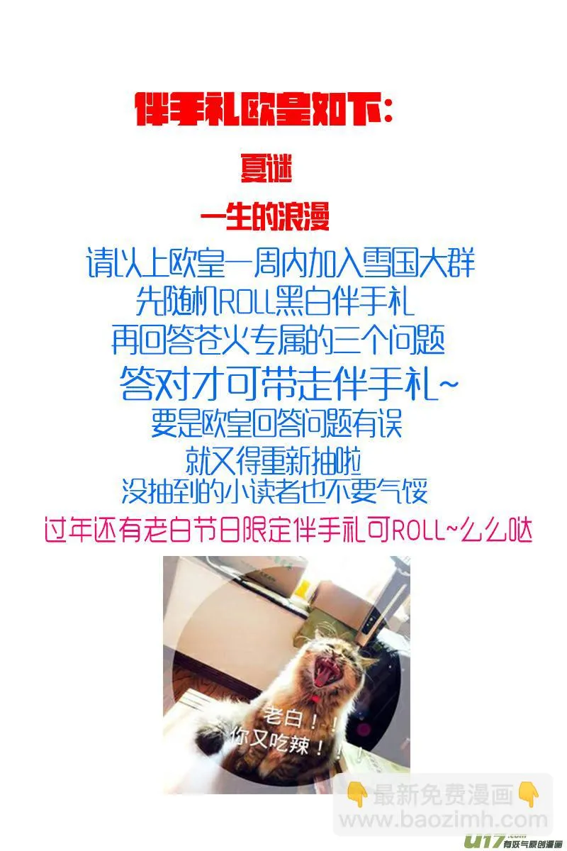 繁霜尽是心头血 十三 第18页