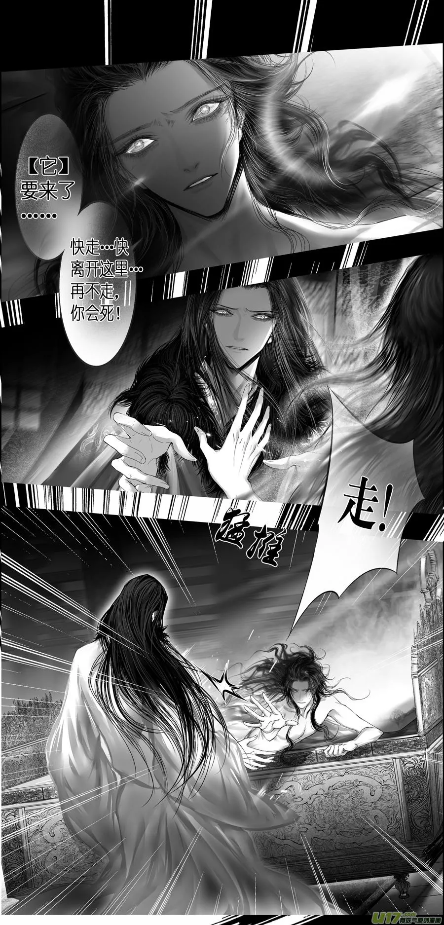 繁霜尽是心头血 十五 第1页