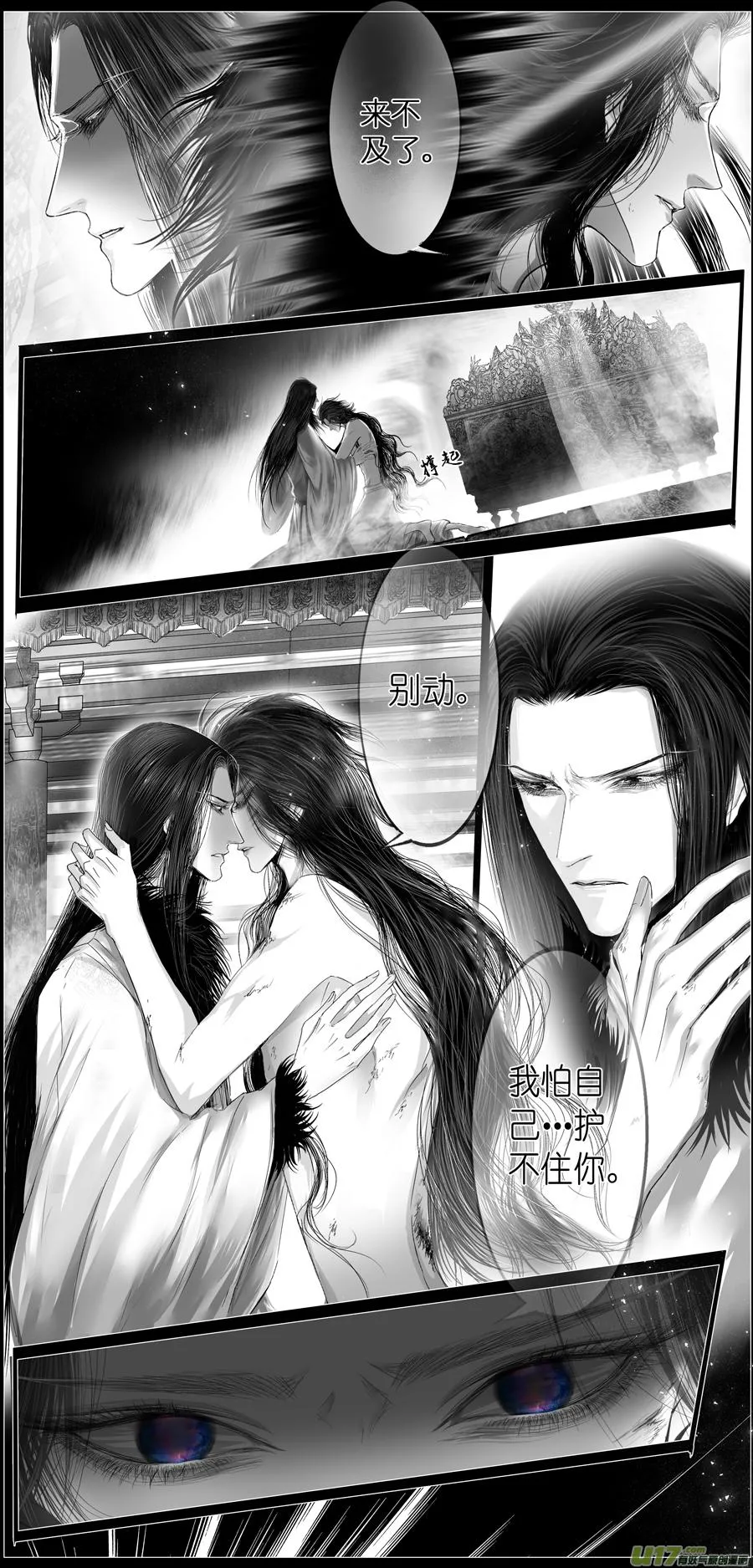 繁霜尽是心头血 十五 第4页