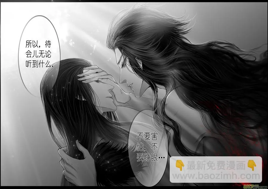 繁霜尽是心头血 十五 第5页