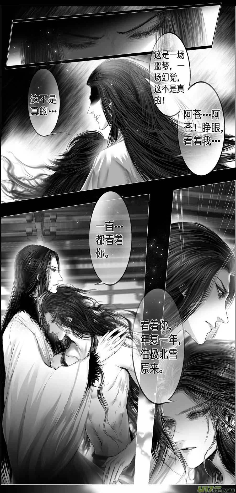 繁霜尽是心头血 十五 第10页
