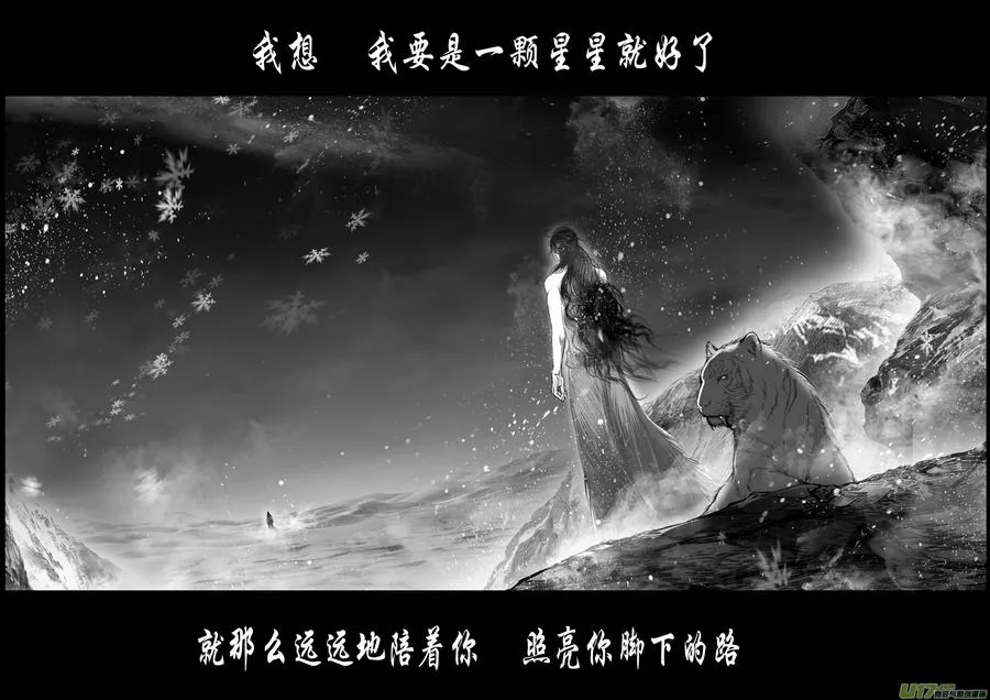 繁霜尽是心头血 十五 第12页