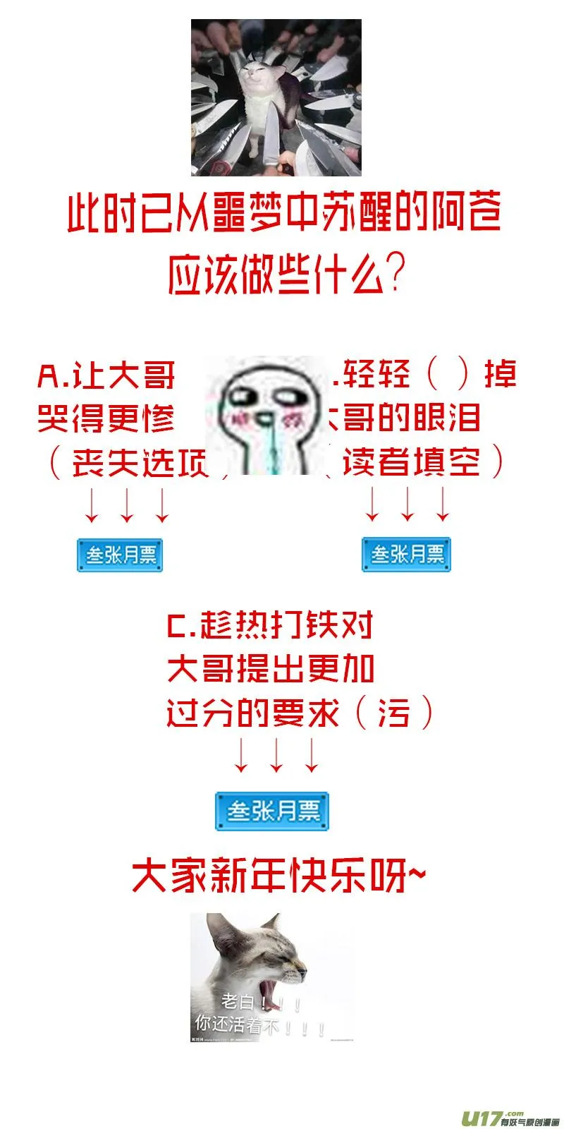 繁霜尽是心头血 十五 第15页