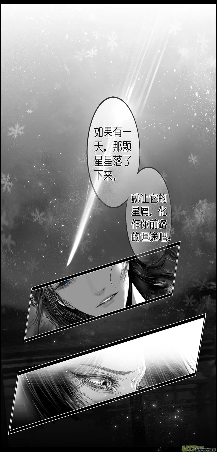 繁霜尽是心头血 十六 第1页