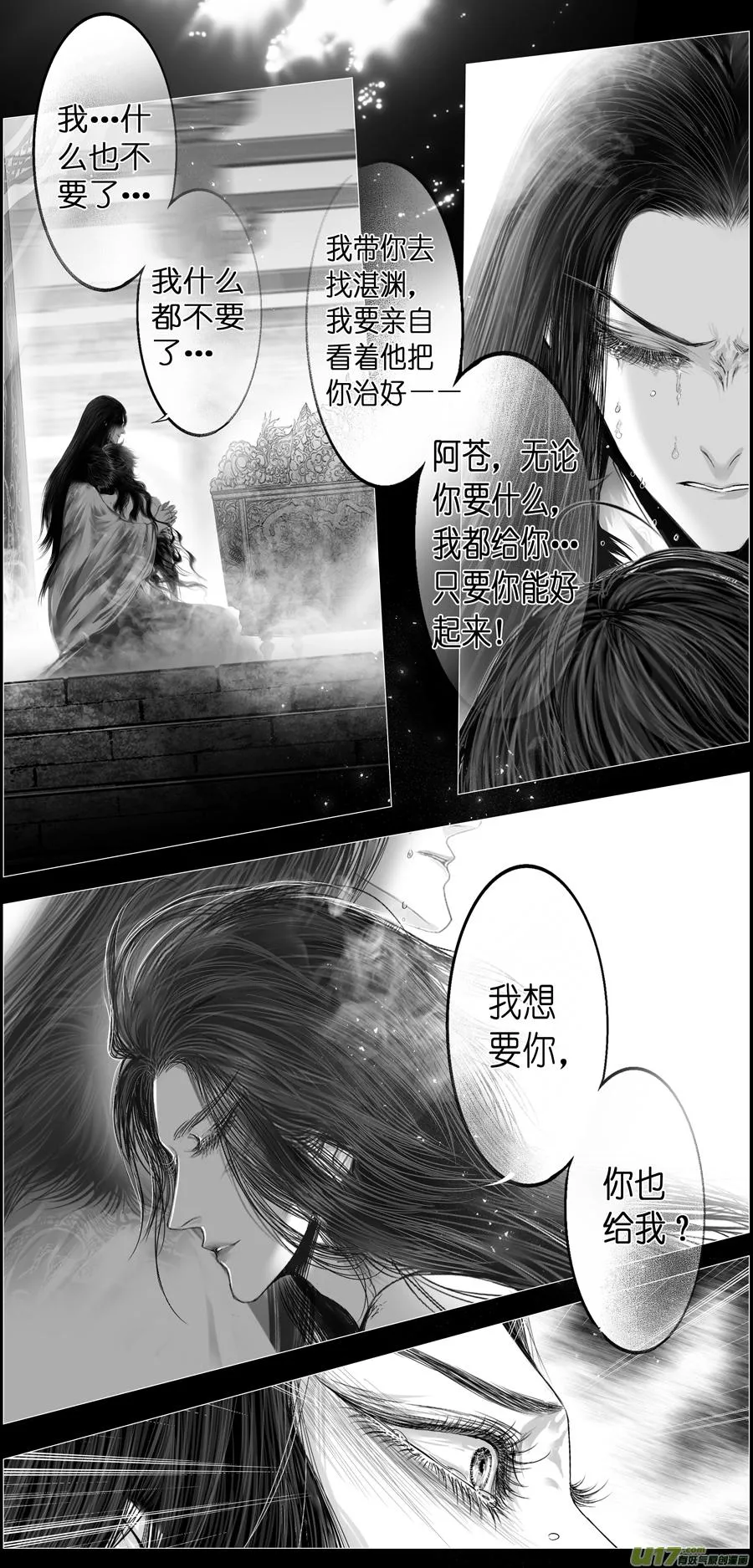 繁霜尽是心头血 十六 第6页