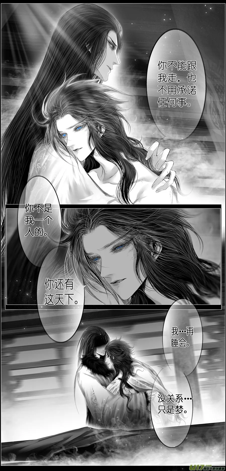 繁霜尽是心头血 十六 第7页