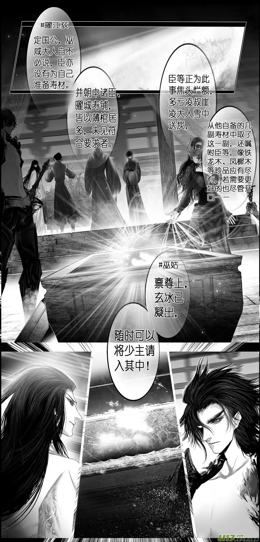 繁霜尽是心头血 十六 第10页