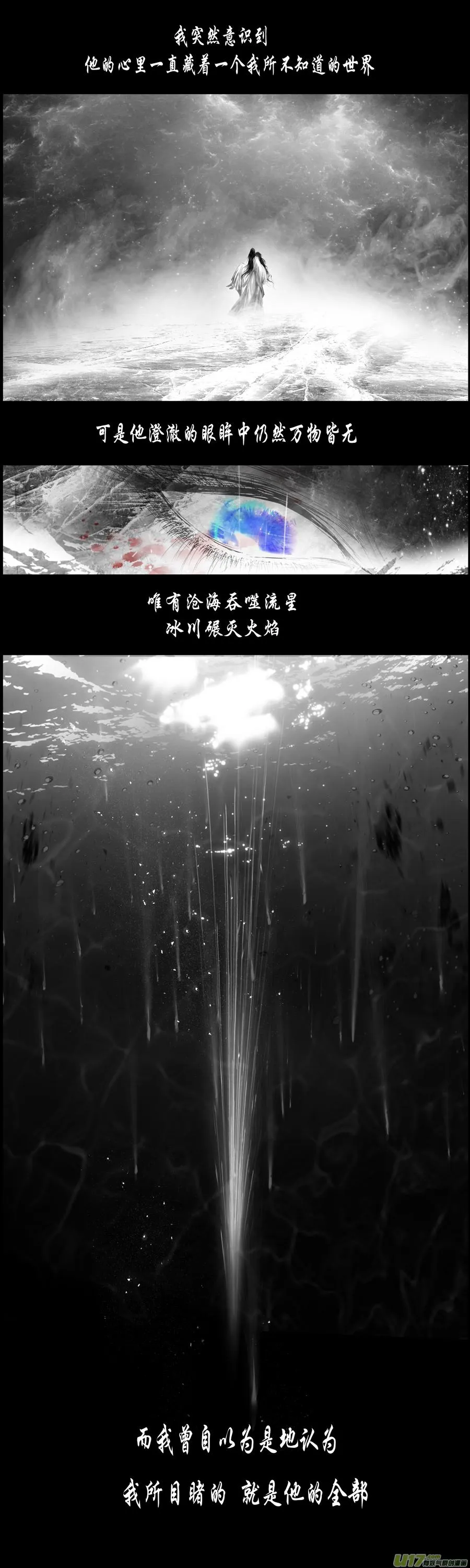 繁霜尽是心头血 十六 第15页