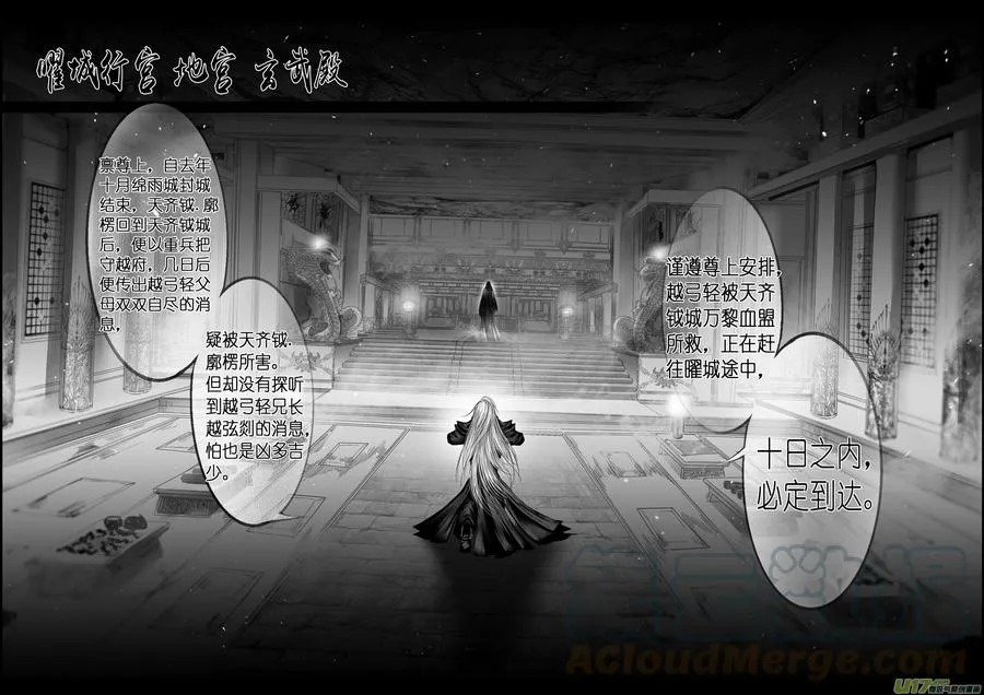 繁霜尽是心头血 十八 第1页