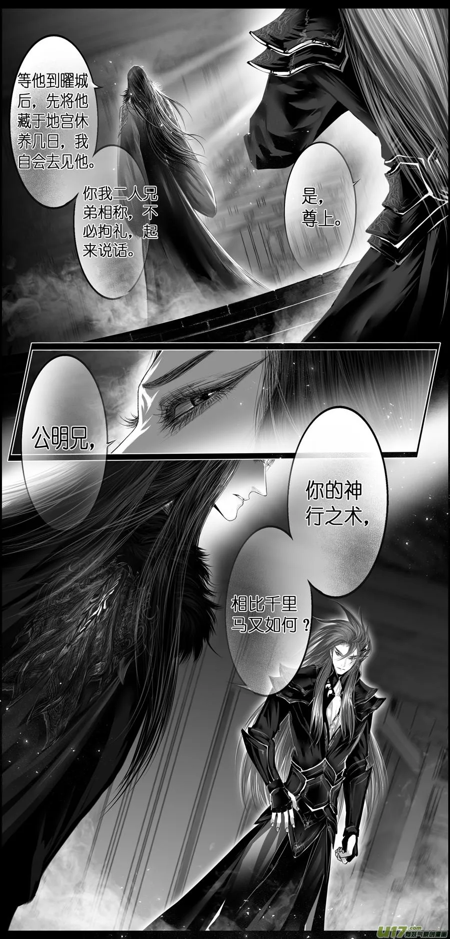 繁霜尽是心头血 十八 第2页