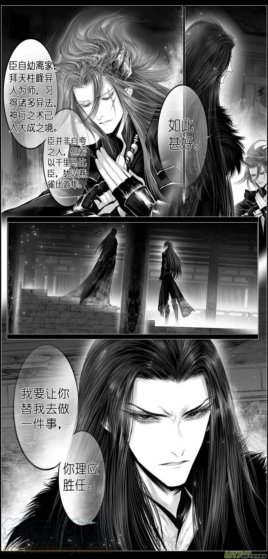 繁霜尽是心头血 十八 第3页
