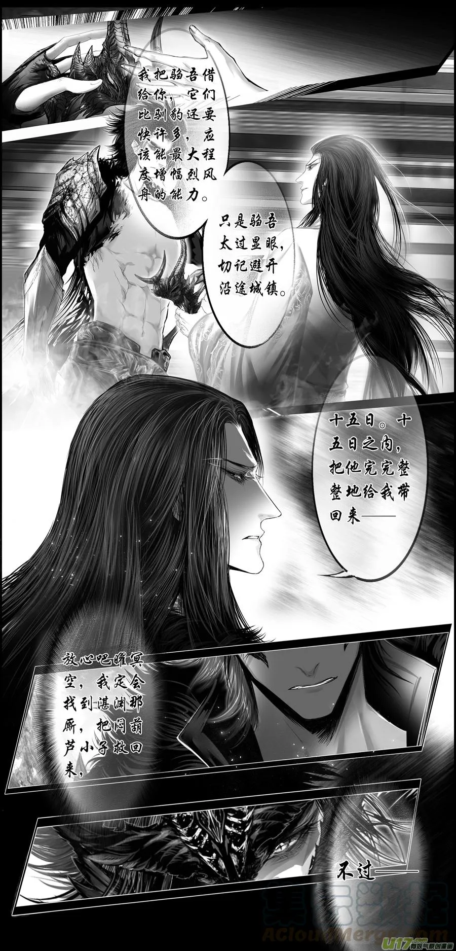 繁霜尽是心头血 十八 第9页