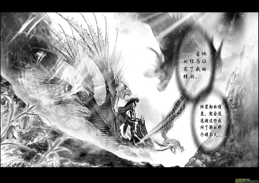 繁霜尽是心头血 十八 第10页