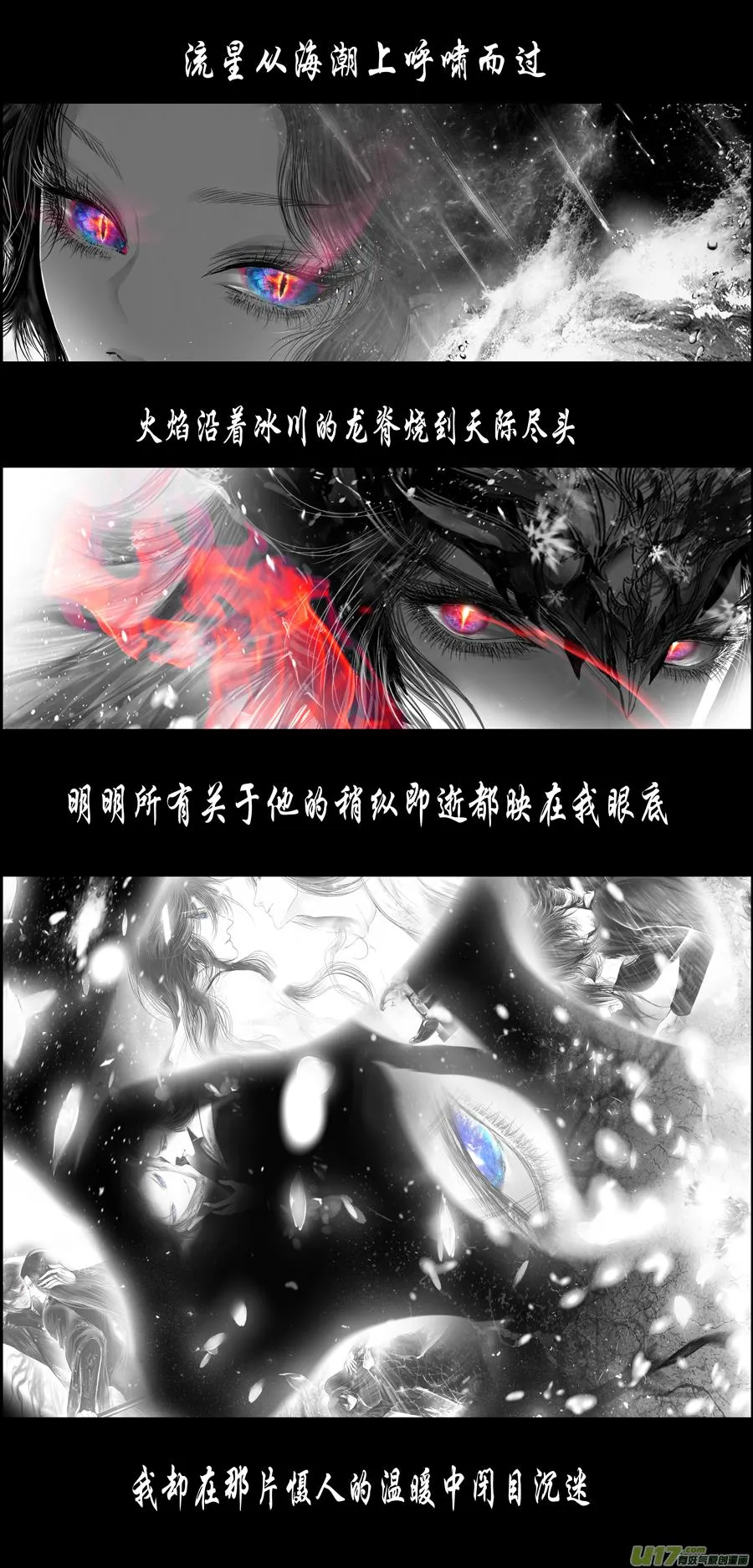 繁霜尽是心头血 十七 第1页