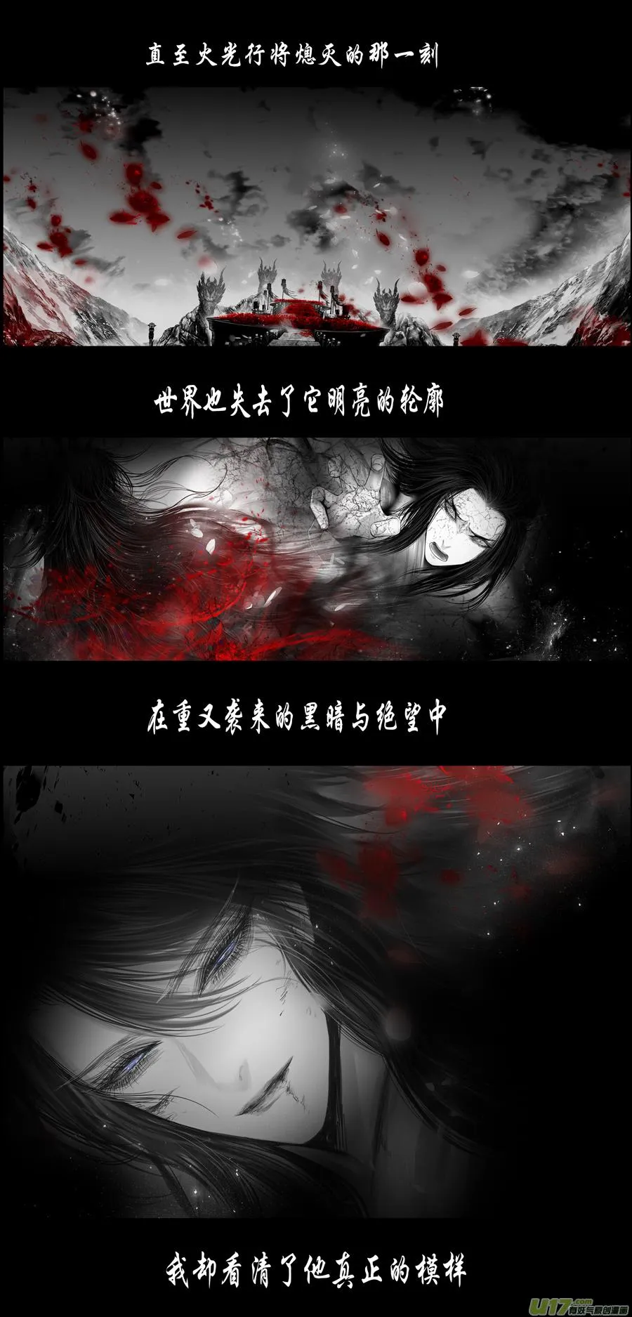 繁霜尽是心头血 十七 第2页